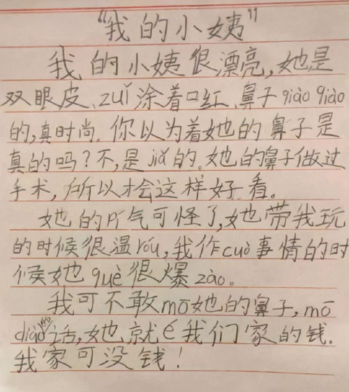 先抑后扬的作文300字，先抑后扬的作文开头