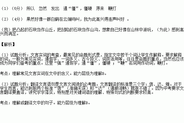 固在文言文中的意思