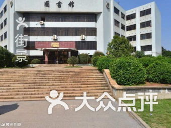 湖南科技大学图书馆的馆舍风貌