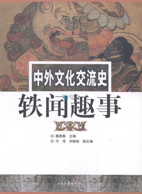 逸闻趣事是什么意思，轶闻趣事和逸闻趣事的区别