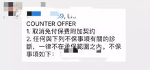 counteroffers，counteroffer信件范文