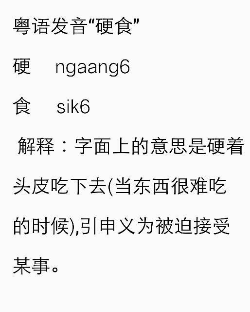 坚劲的拼音怎么读，坚硬的拼音怎么写