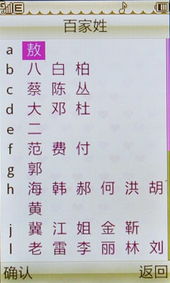 百家姓查询十二笔的有哪几个字?