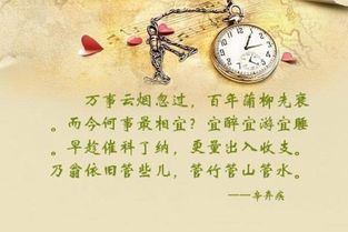 “光阴似箭”的下一句是什么?