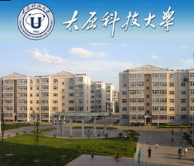 太原科技大学华科学院是几本，太原科技大学华科学院分数线