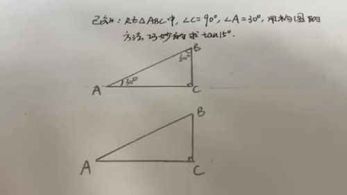 三角函数tan15度的值是多少?