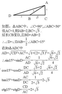 sin15度等于多少?