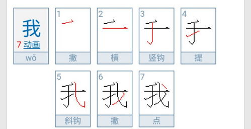 舞的笔顺，翩的笔顺组词