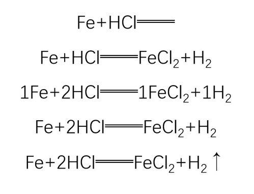 铁和稀盐酸的化学方程式