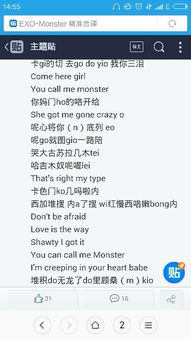 monster歌词打印，monster歌词翻译