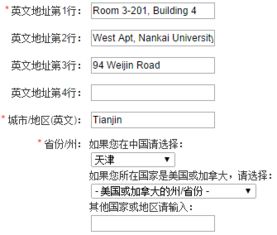 托福考试报名英文地址怎么写?