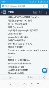 exo monster中文版歌词