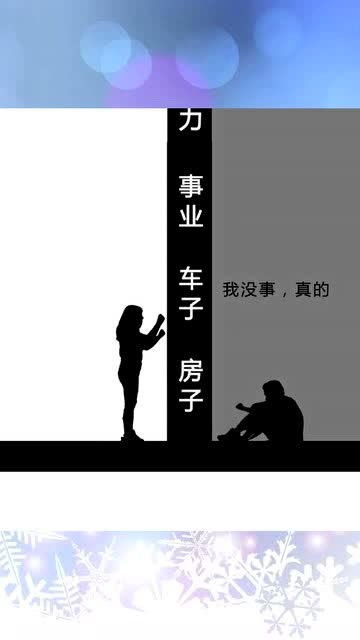 可以同甘,不能共苦。可以共苦,不能同甘。哪个更严重?