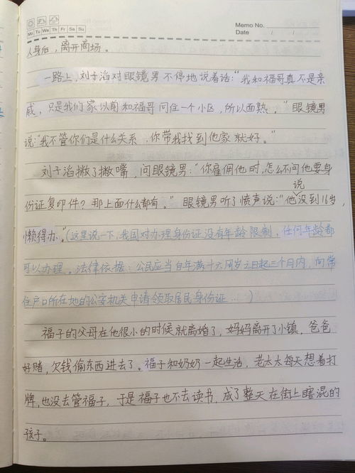 故事新编作文龟兔赛跑，故事新编作文300字