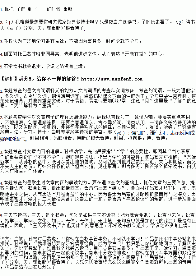 蒙辞以军中多务以的意思的意思，蒙辞以军中多务是什么倒装