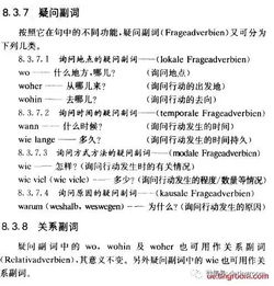 疑问副词有哪几个，疑问副词是什么意思