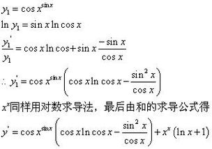 cos2x求导具体过程，y=cos2x求导