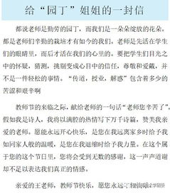 给数学老师的一封信300字，给数学老师的一封信六年级