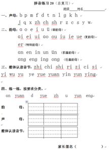 试卷两个字的拼音怎么写