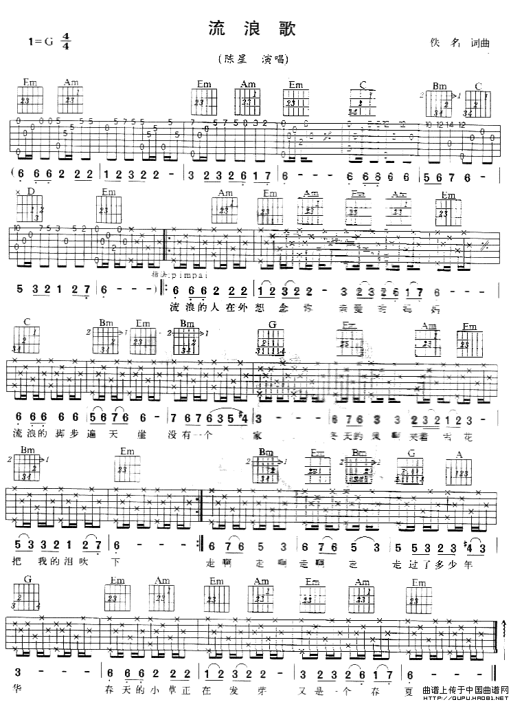 流浪歌吉他谱c调，流浪歌吉他谱指弹