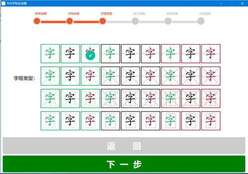 字帖生成如何生成多页