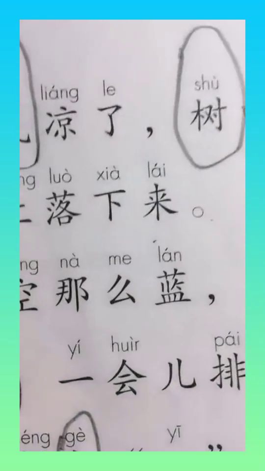 别人的拼音怎么写