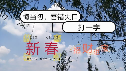 问苍天、人在何方 !打一字