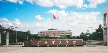 广东理工学院学费2023，广东理工学院学费多少钱一年2023