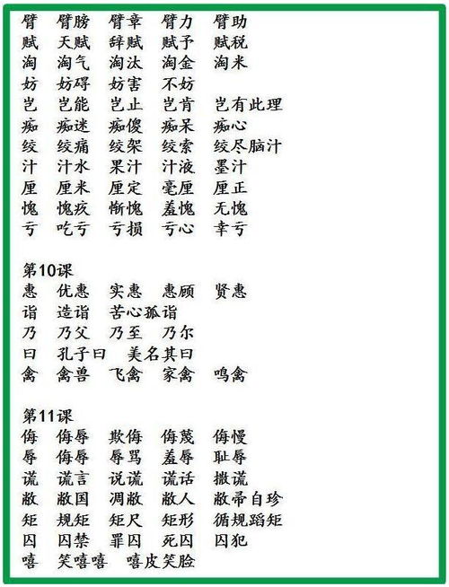 生组词2个字，生组词造句