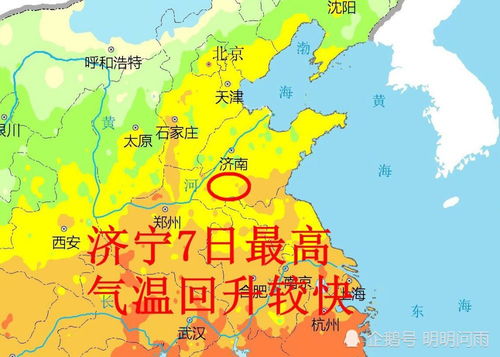 济宁一月26和27日的天气预报