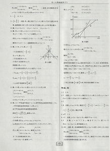 八下数学作业本答案2023，八下数学作业本答案人教版