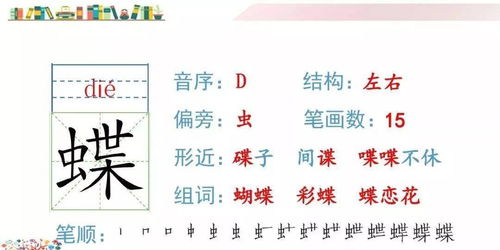 蚜组词100个，蚜组词二年级上册