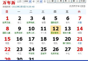 11月2日是什么星座?