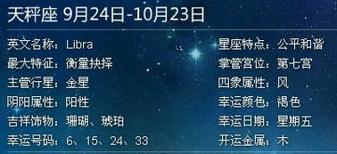 11月二号是什么星座