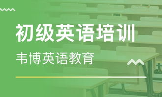 韦博英语教学如何