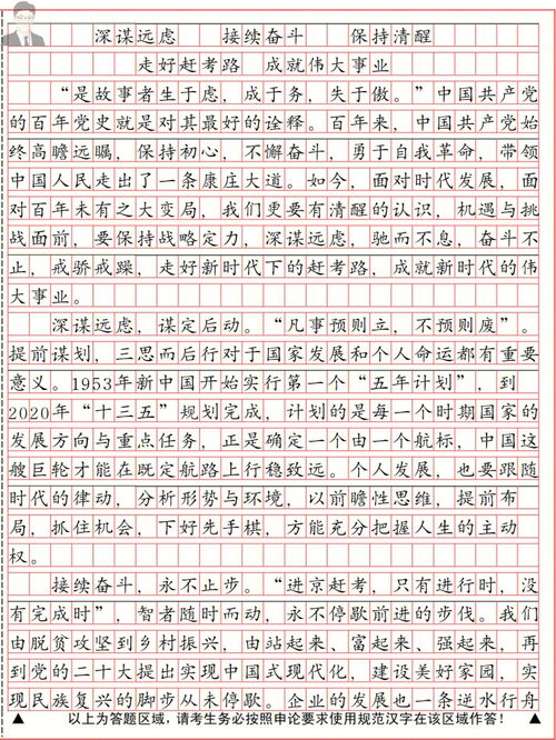 自拟题目作文400字