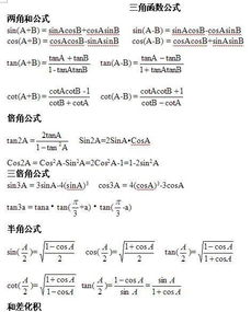 sin的二倍角公式是什么