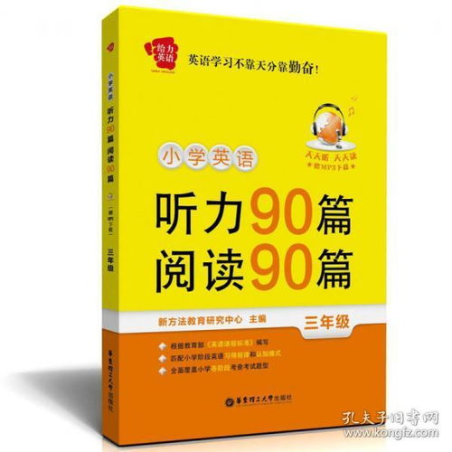 90的英语怎么读?