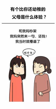 幼稚是什么意思