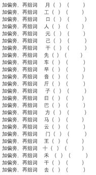 多音字绦tiao怎么组词?