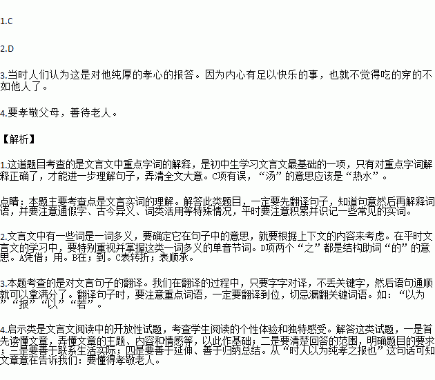 陈遗贮焦饭 译文 原文