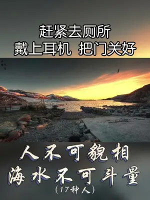 人不可貌相海水不可斗量的拼音，人不可貌相海水不可斗量的意思解释