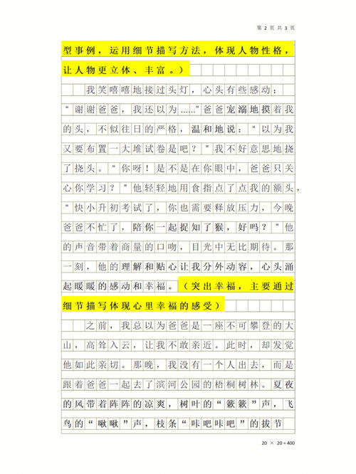 幸福是什么作文600字，幸福是什么作文450字