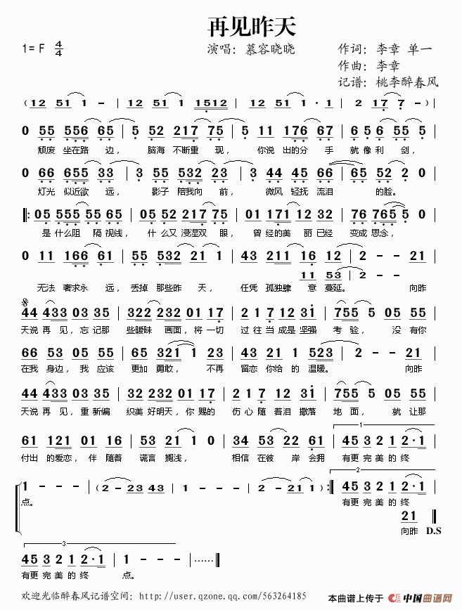 如何看待这篇《再见,昨天》?