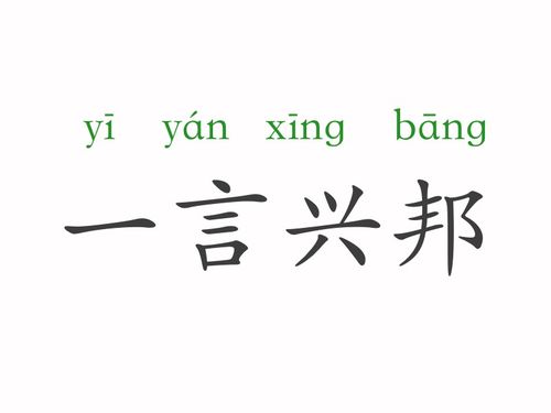 丧的四字成语.