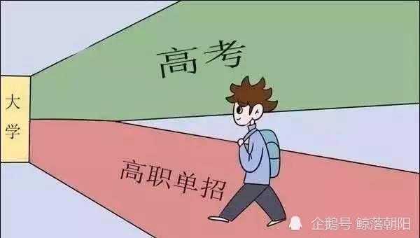 单招和高考的区别在哪，单招和高考的区别哪个好