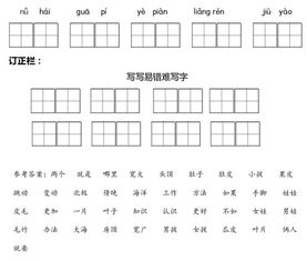 因为的拼音怎样拼?