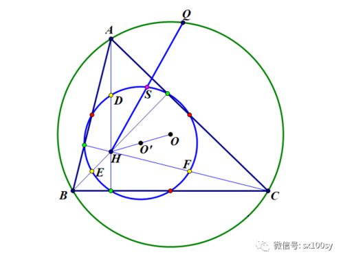 怎么证明九点圆定理?