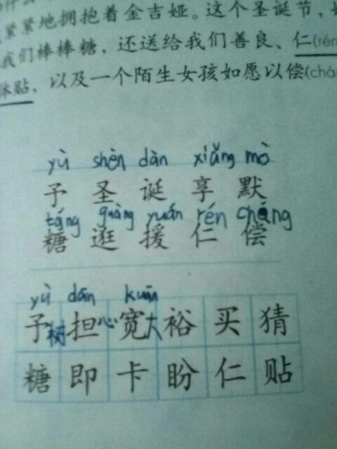 暖能组什么词