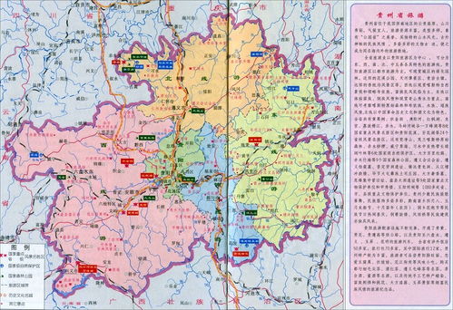 贵州省地图和旅游，贵州省地图景点分布图